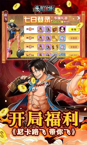 奥丁之锤
