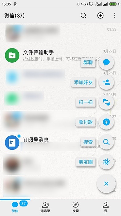 MDWechat宫改apk MDWechat微信主题模块