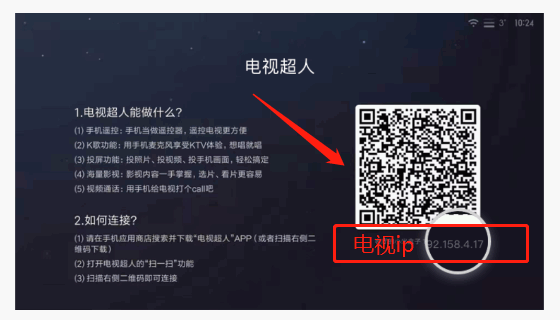 小米电视助手软件下载