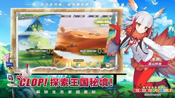 动物朋友王国手游 动物朋友王国游戏