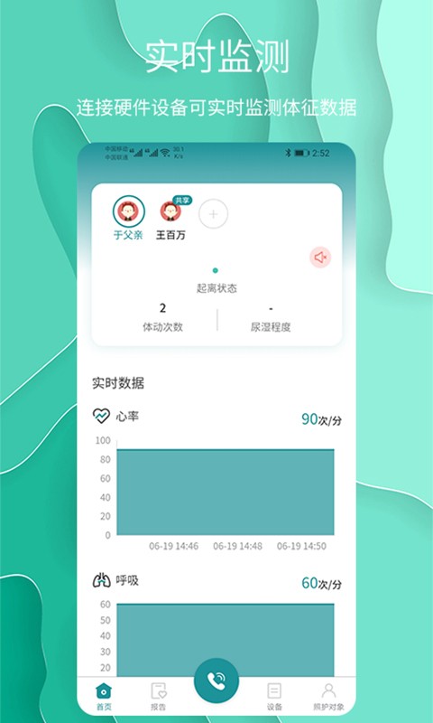 护理云安卓版