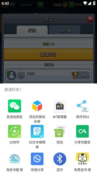 皇室战争null's royale