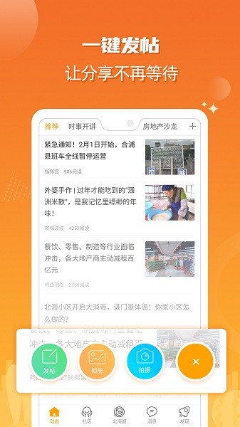 北海365app 北海365app下载