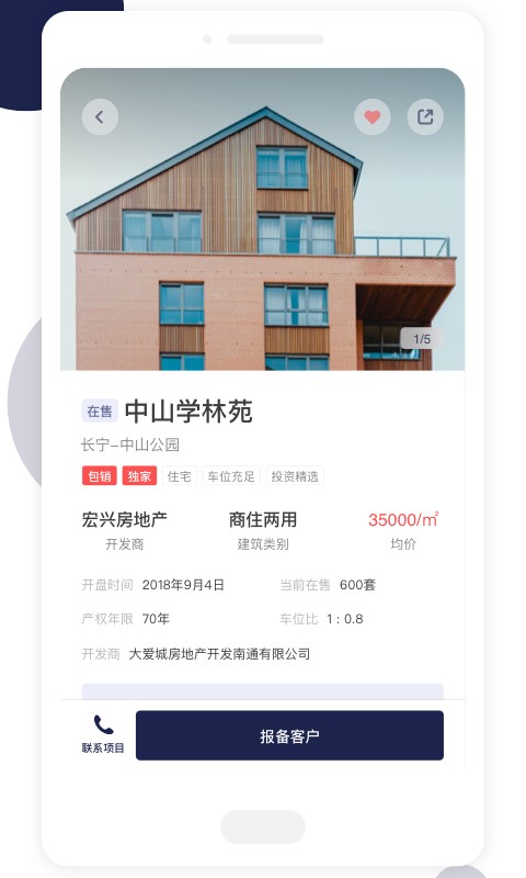 友房通 友房通软件