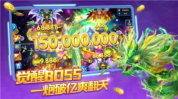 星力捕鱼最新版本