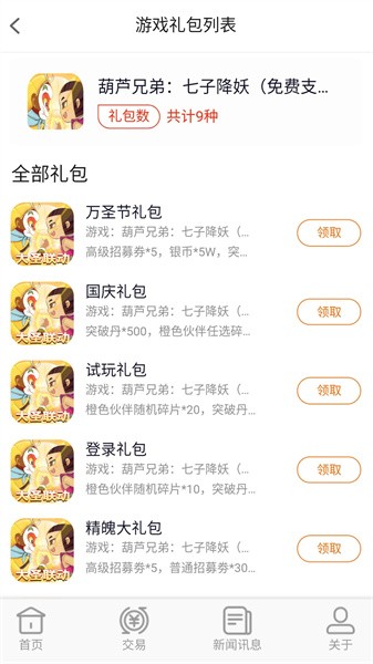 上号吧游戏 上号吧游戏下载