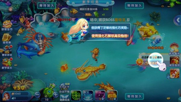 极限捕鱼正式版