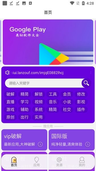 蓝搜最新版 蓝搜app官网下载
