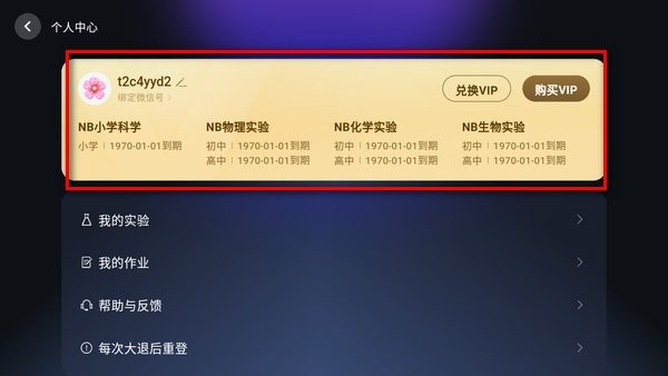 nb实验室 nb实验室免费下载