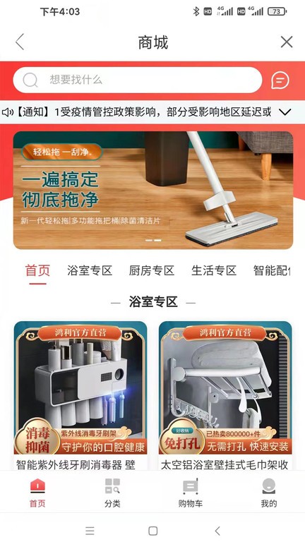 鸿利智能锁手机app 鸿利智能锁app