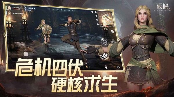 破晓手游安装包 破晓最新版本