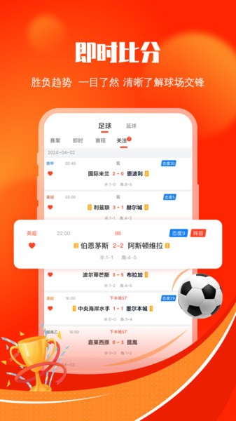 给料体育app 给料体育app官方版