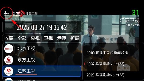 ourtv TV版