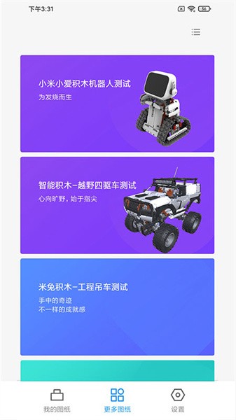 积木世界app 积木世界app下载