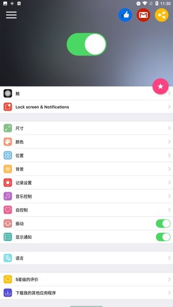 控制中心ios14中文版 ios14自定义控制中心插件