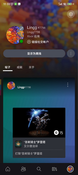xbox软件安装