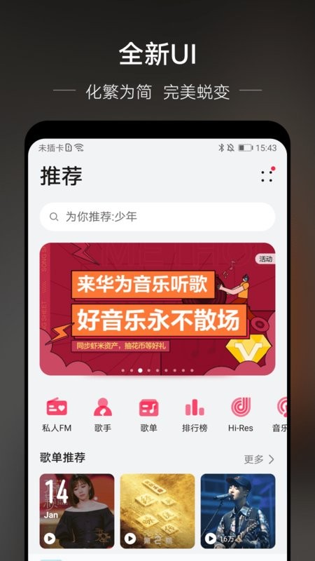 华为音乐app下载安装