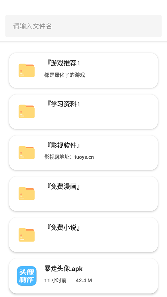 金聚全软件库 金聚全app