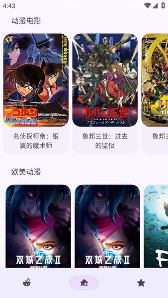 anime下载安装安卓版