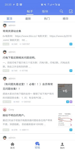 闪电下载器 闪电下载app