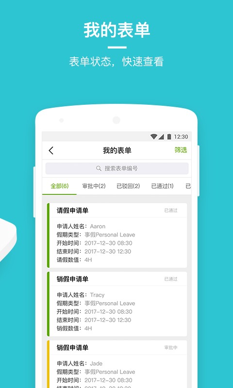 劳动力管理云app下载