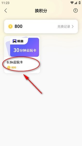 鹅盒安装包 鹅盒最新版