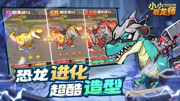 小小驯龙师最新版2024 小小驯龙师游戏