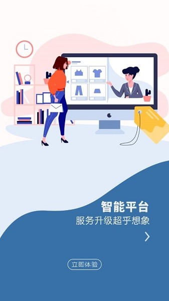 鲁能慧生活app官方正版