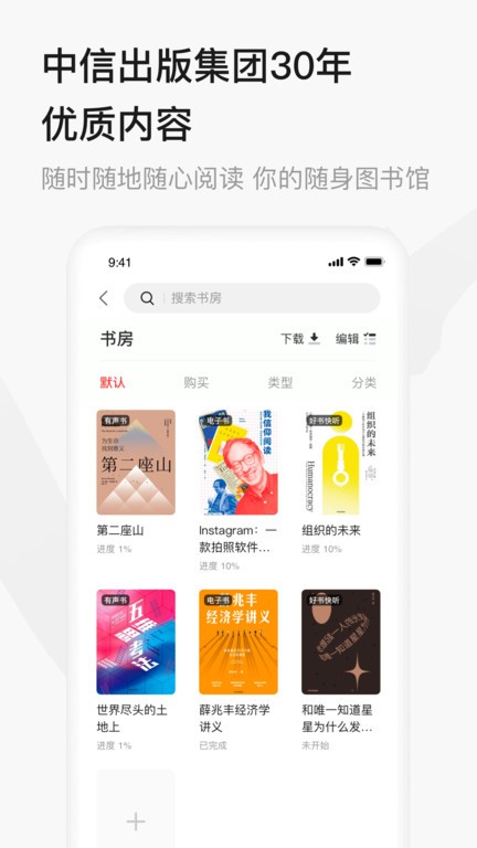 中信书院手机版