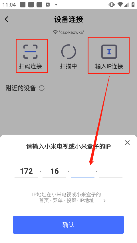 小米电视助手最新版本