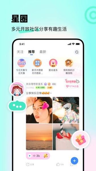 知星app下载
