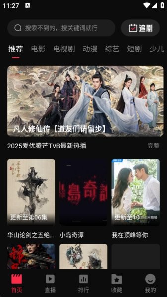 零度影视免费追剧app下载