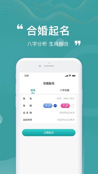 卦卦邦app