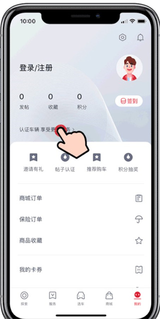 东风风神手机app