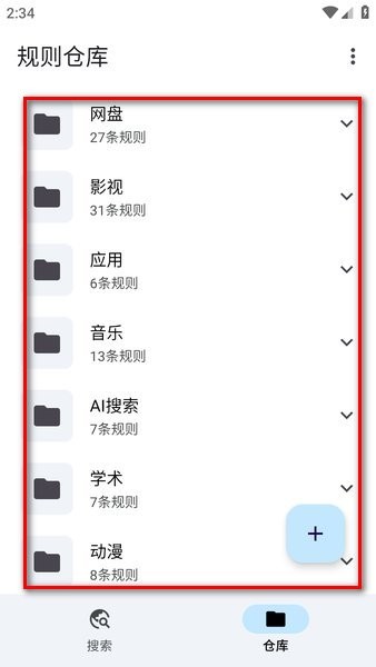 奇妙搜索 奇妙搜索下载安装