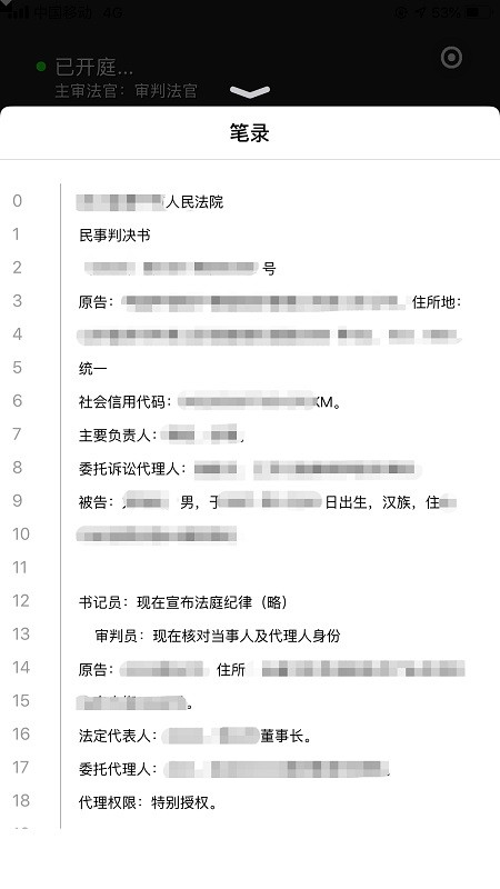 云晤app官方下载最新版 云晤网上法庭app