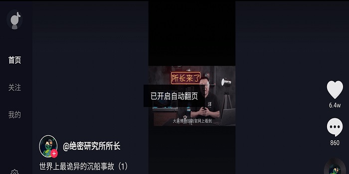 抖音小爱音箱版