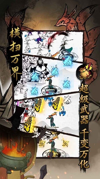 横扫万界游戏 横扫万界手游