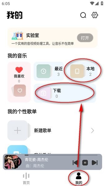 音乐适配