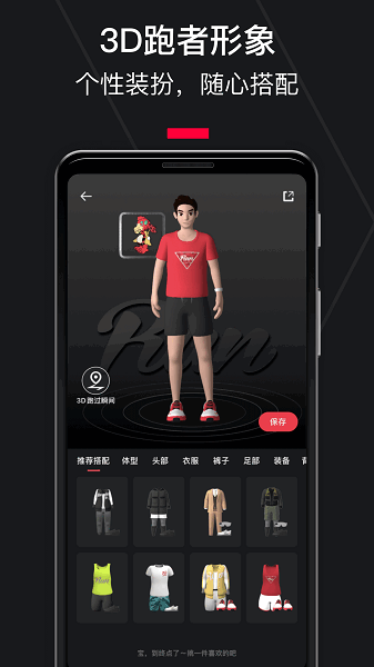 悦跑圈跑步app 悦跑圈app正版下载安卓