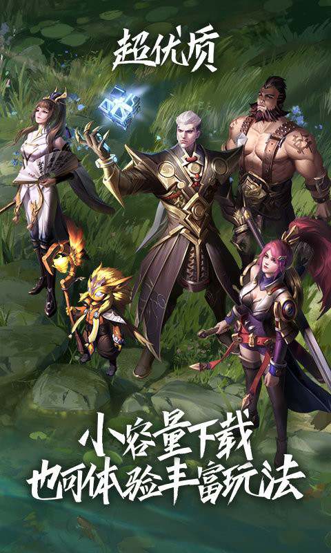 云王者荣耀云游戏官方 云王者荣耀下载