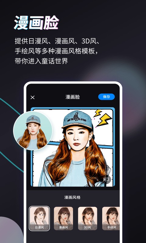 styler特效相机软件 styler app