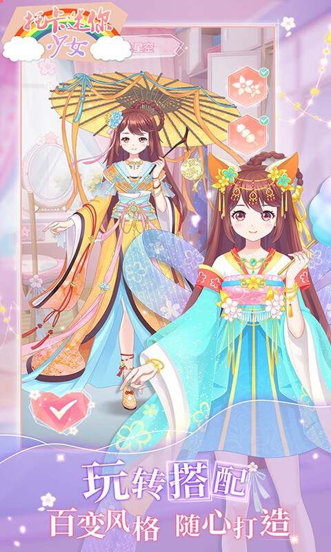 托卡迷你少女下载