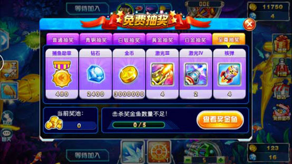 途游捕鱼大作战