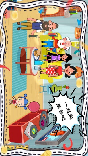 梦幻家园设计手游下载
