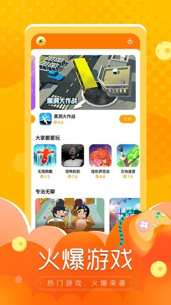 摸摸鱼官网正版下载