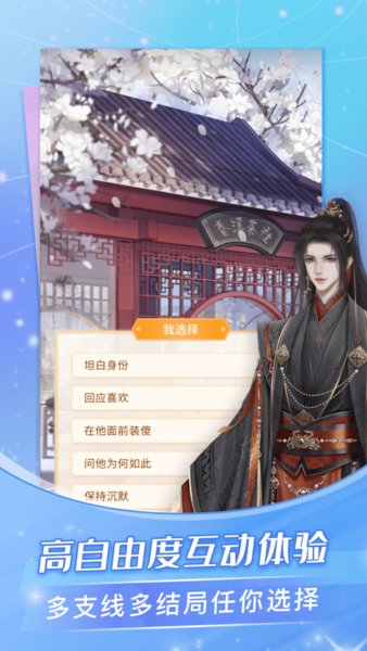 点点穿书官方下载