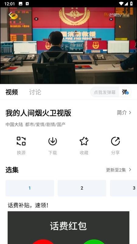 777影视app下载