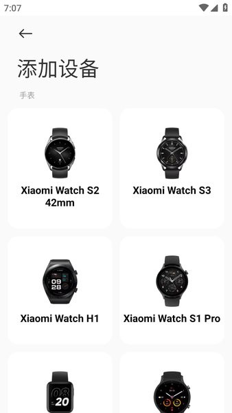 小米运动健康软件下载