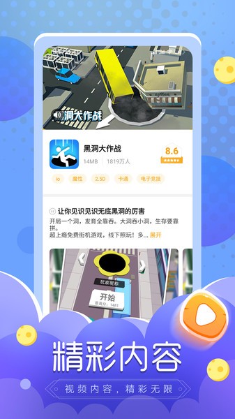 抖音摸摸鱼最新版 抖音摸摸鱼游戏盒子